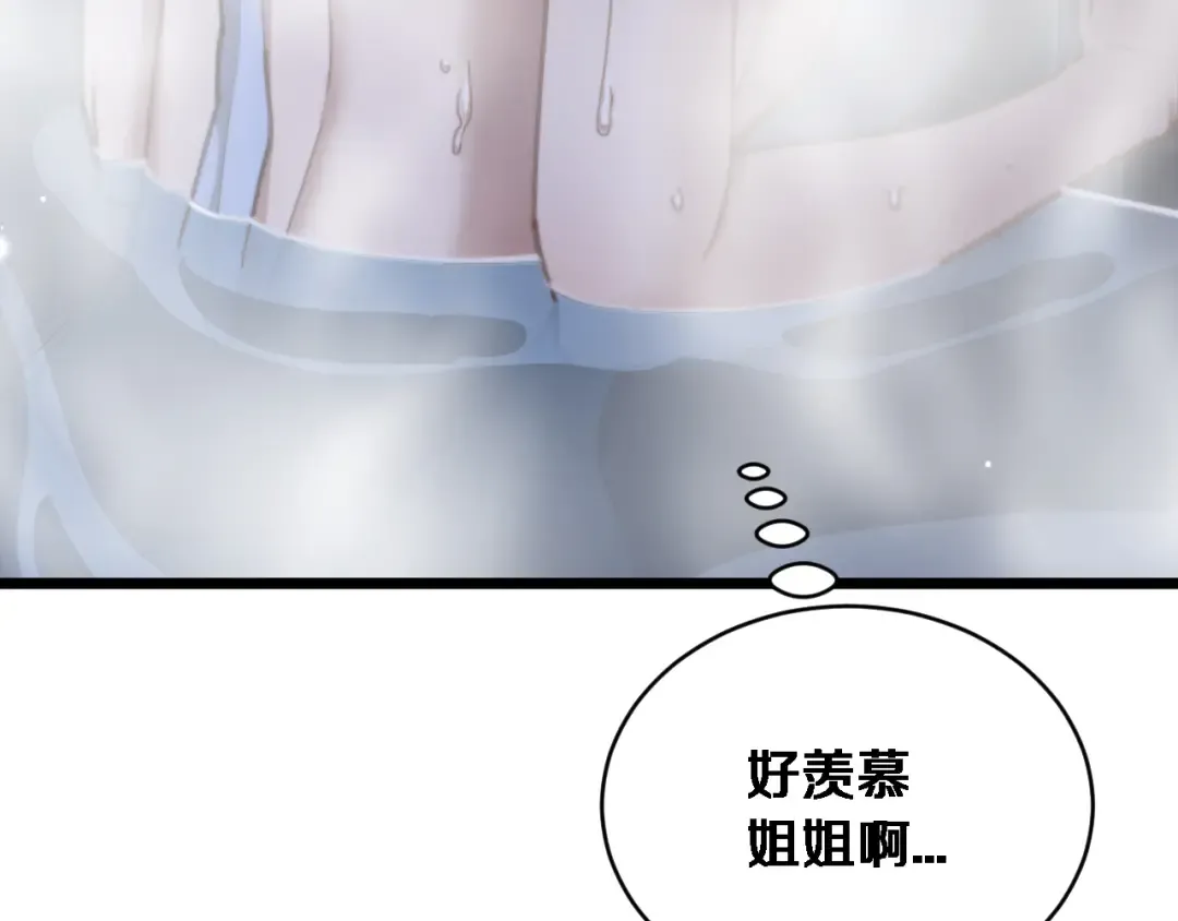 第79话 开创先例 第31页