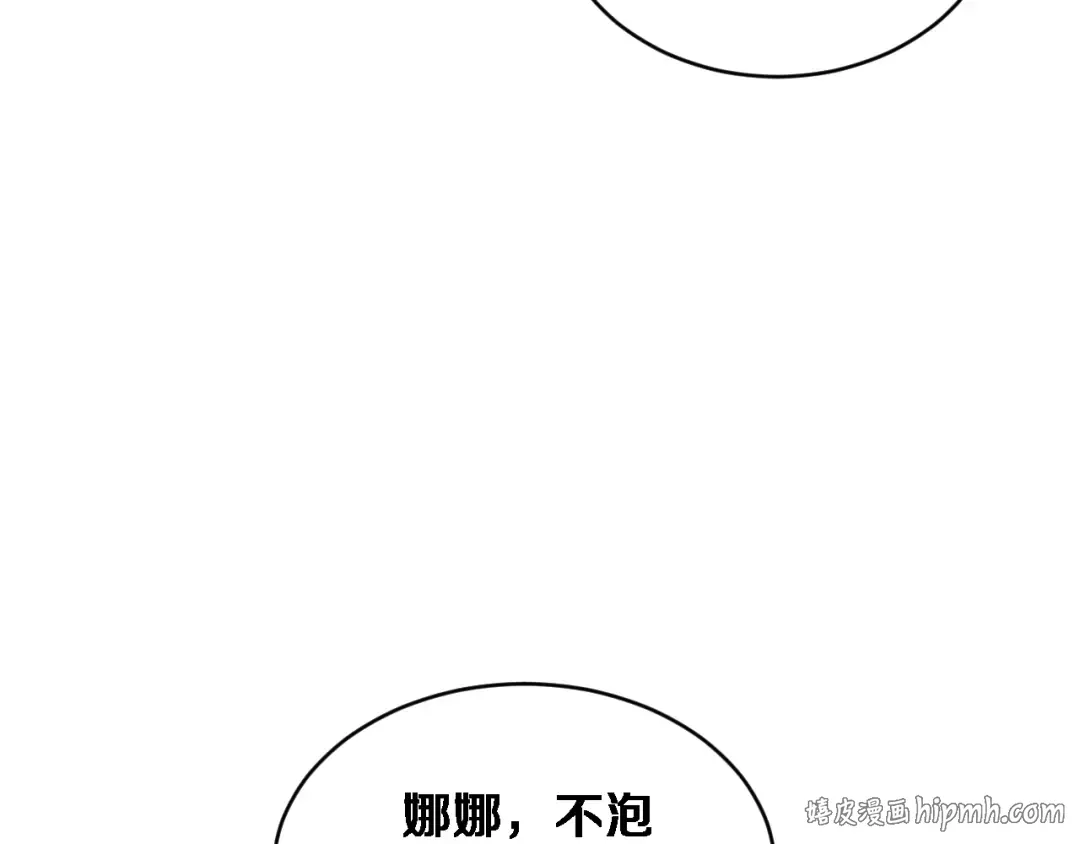 第79话 开创先例 第32页