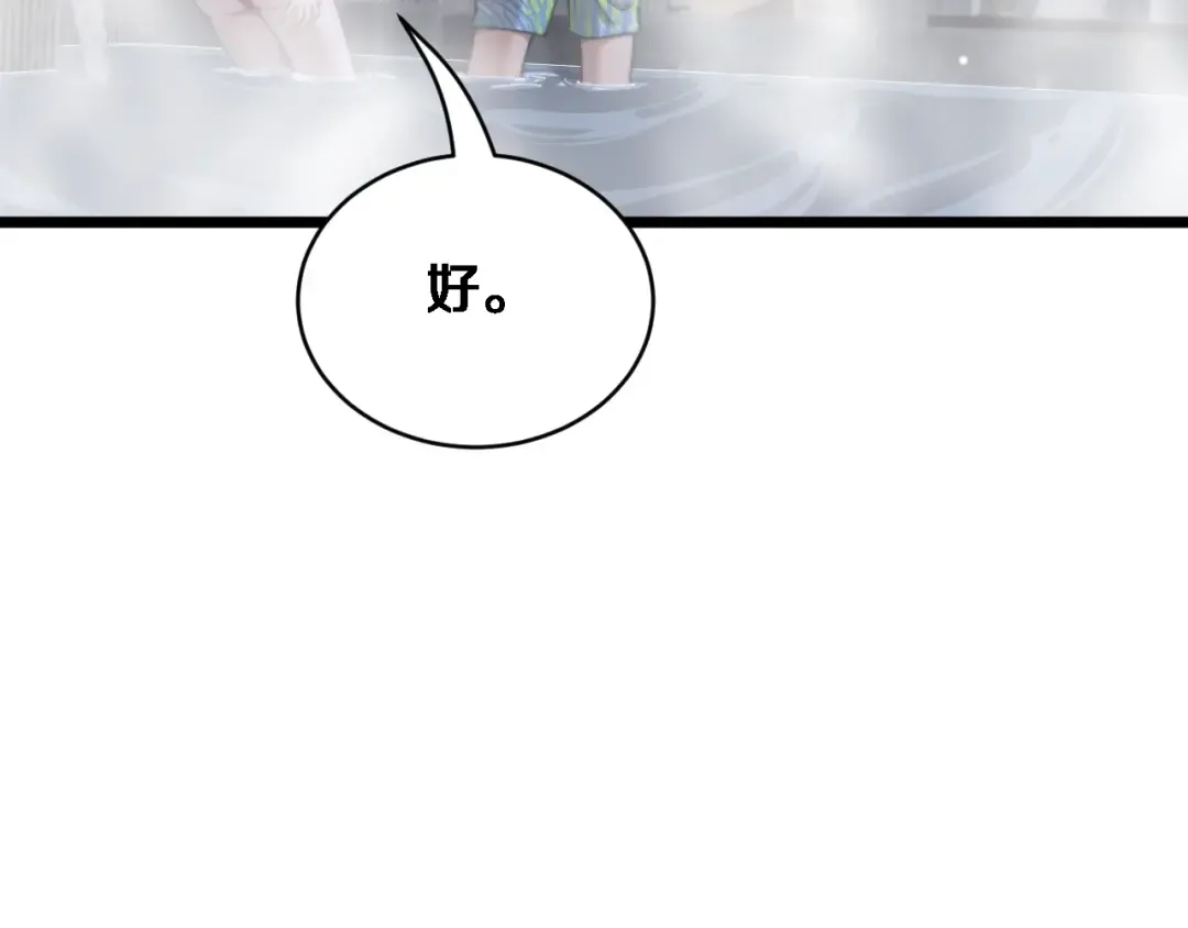 第79话 开创先例 第34页