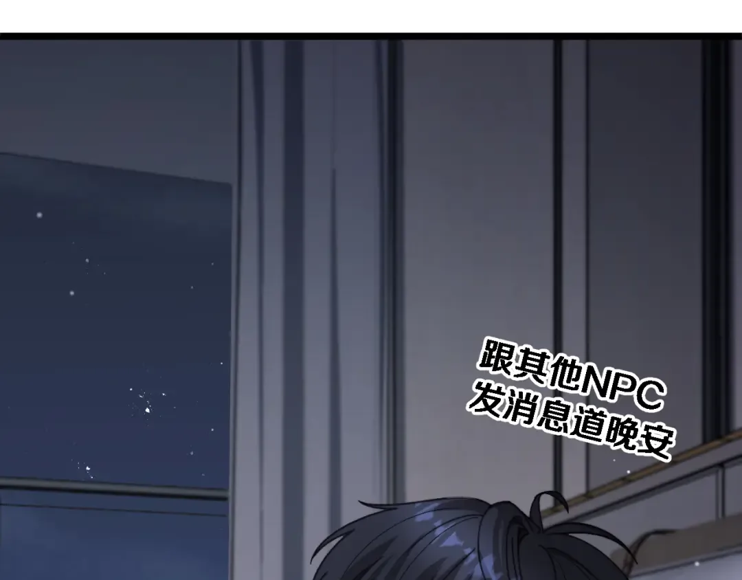 第79话 开创先例 第35页