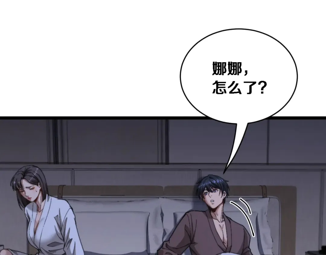 第79话 开创先例 第37页