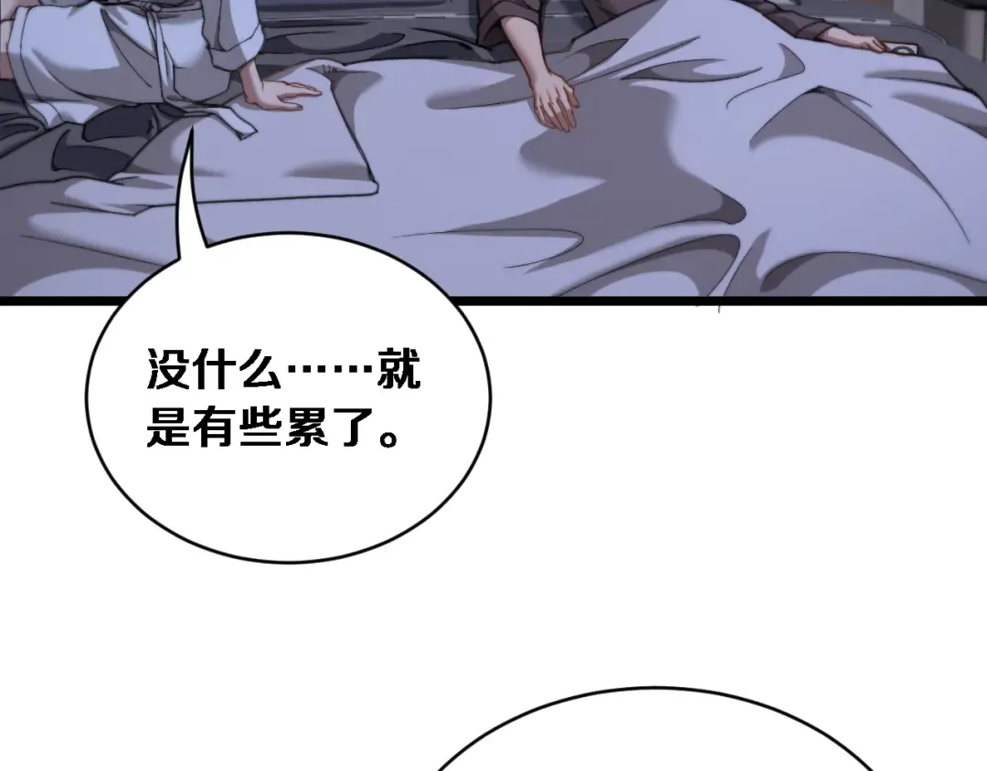 第79话 开创先例 第38页