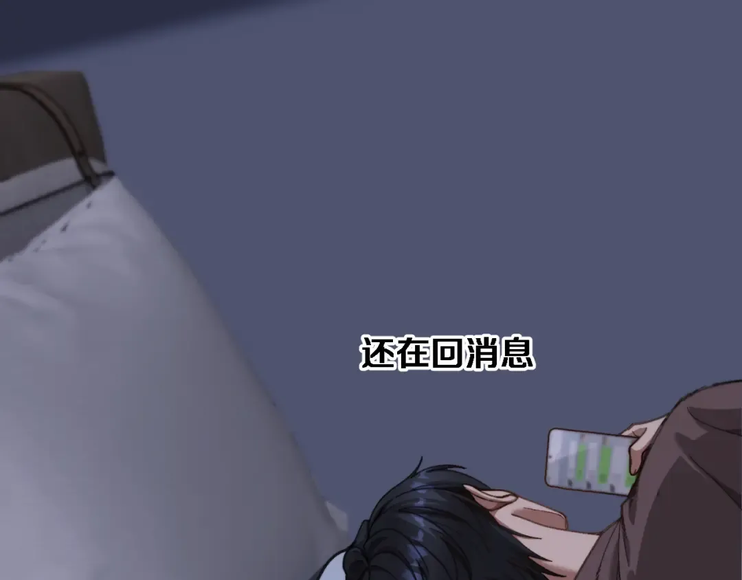 第79话 开创先例 第42页