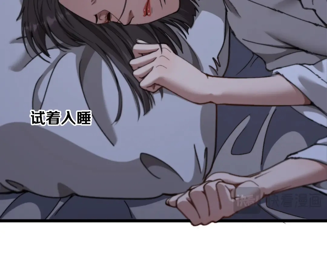 第79话 开创先例 第44页