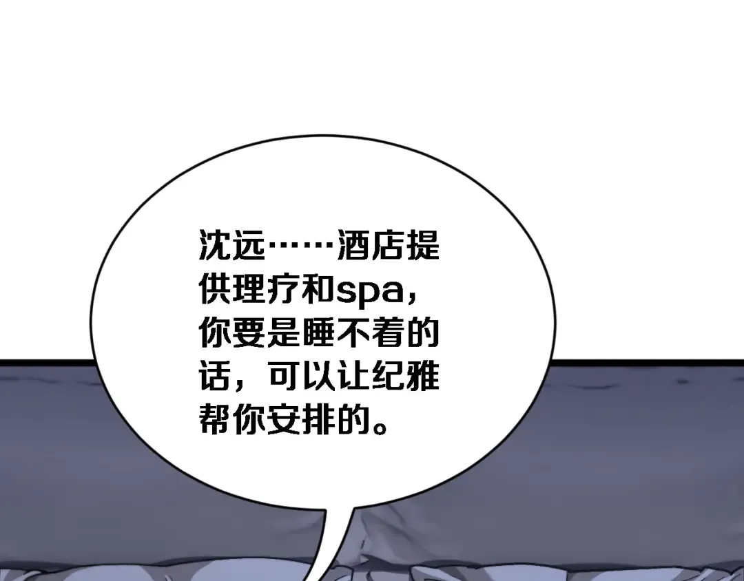 第79话 开创先例 第45页