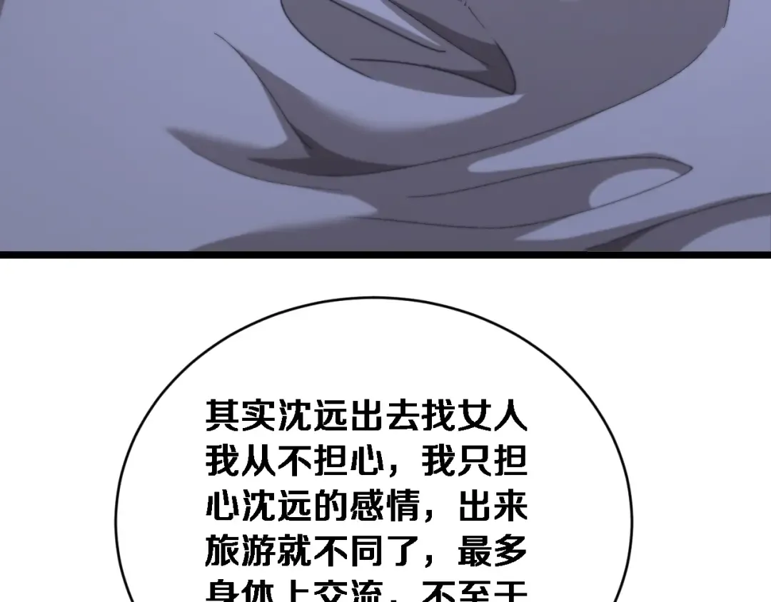 第79话 开创先例 第47页