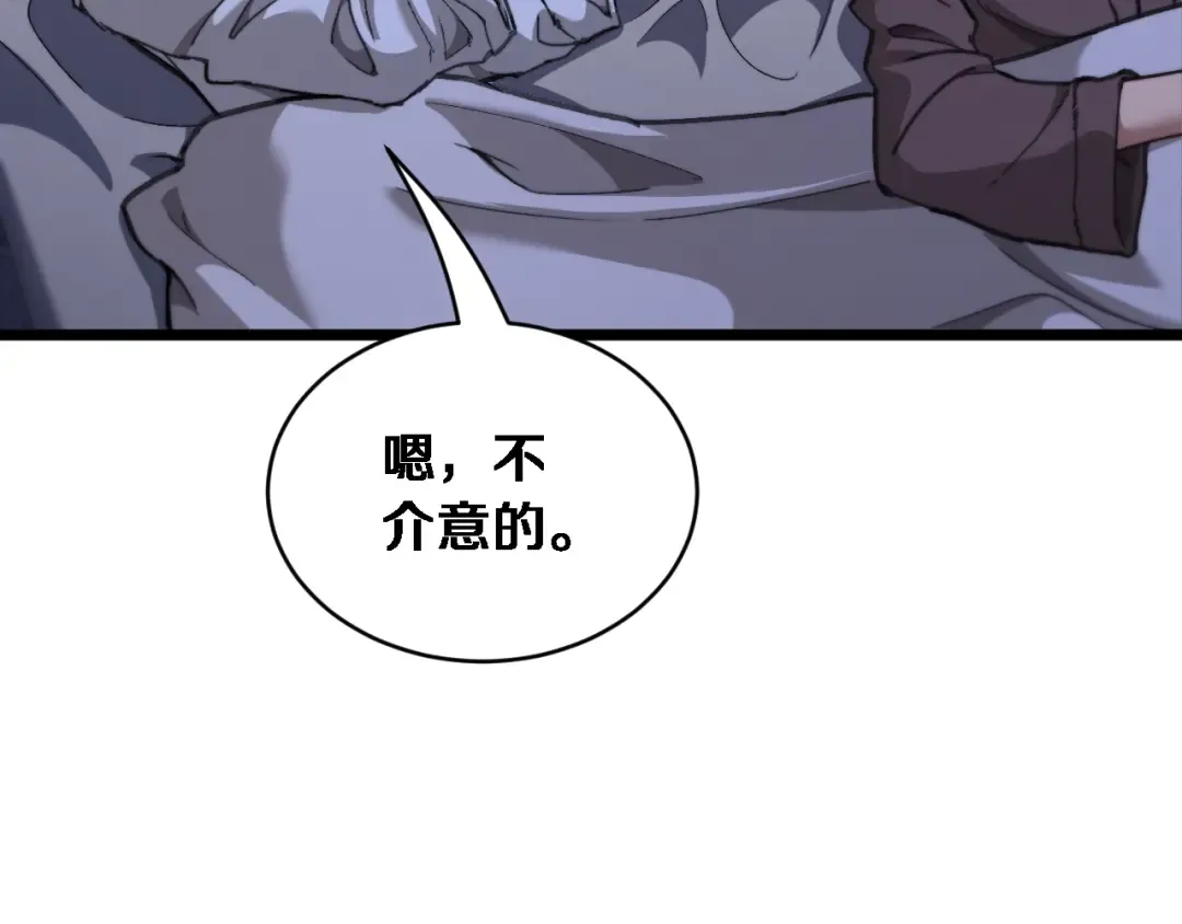 第79话 开创先例 第52页