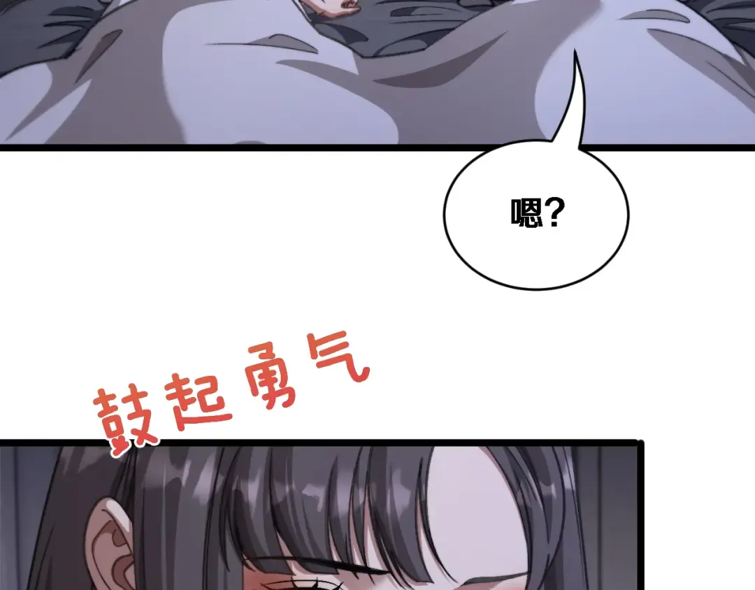 第79话 开创先例 第54页
