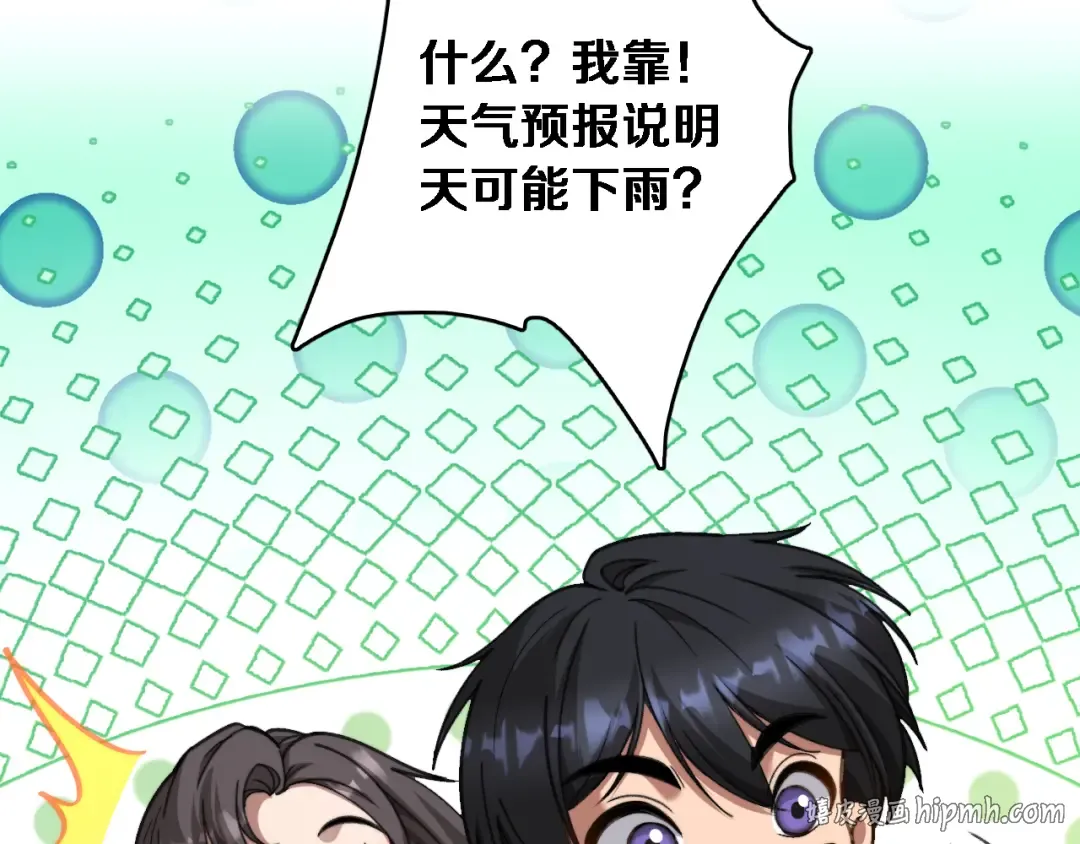 第79话 开创先例 第56页