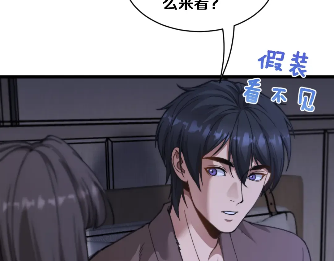第79话 开创先例 第58页