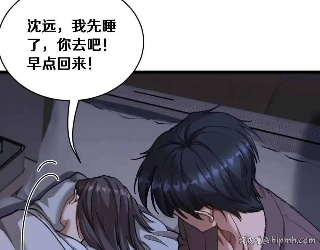 第79话 开创先例 第64页