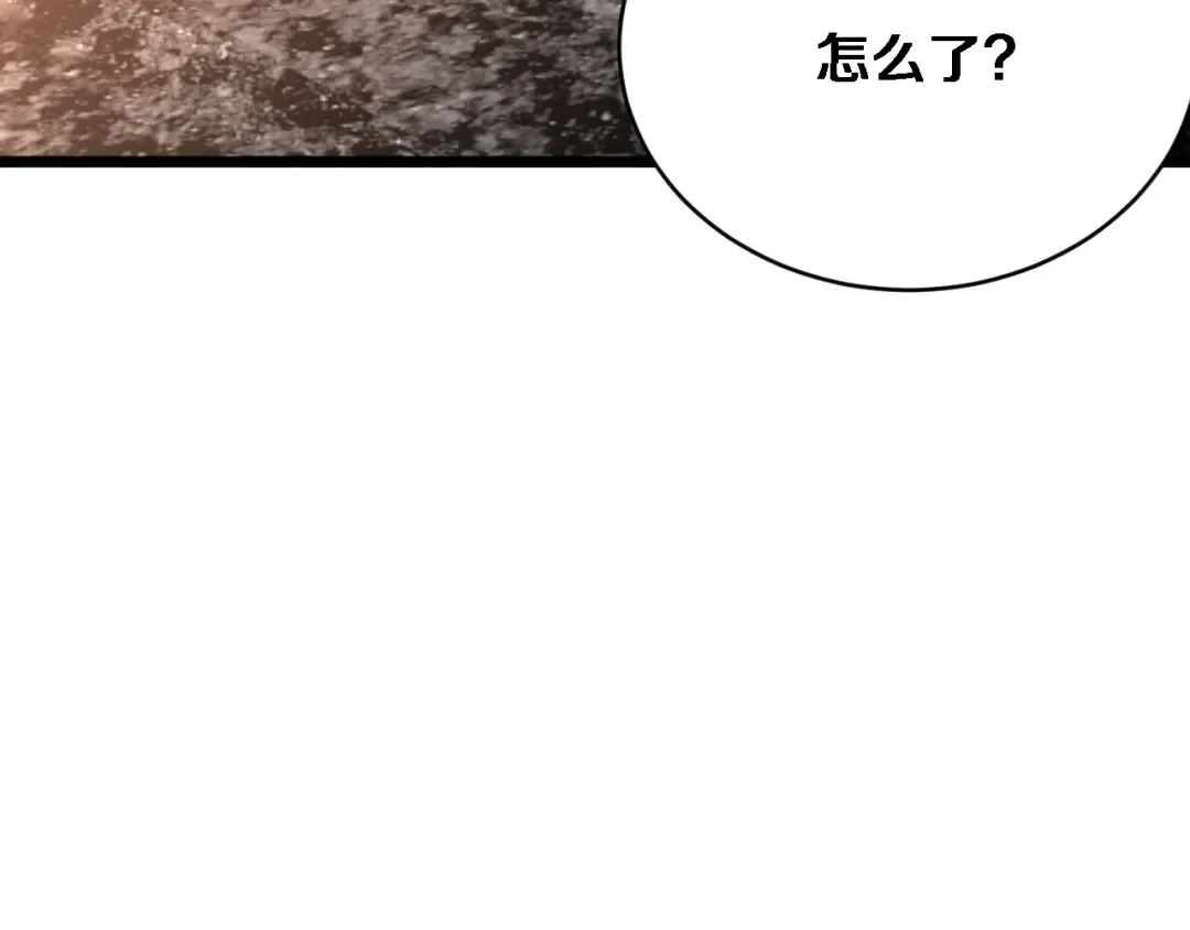 第79话 开创先例 第83页