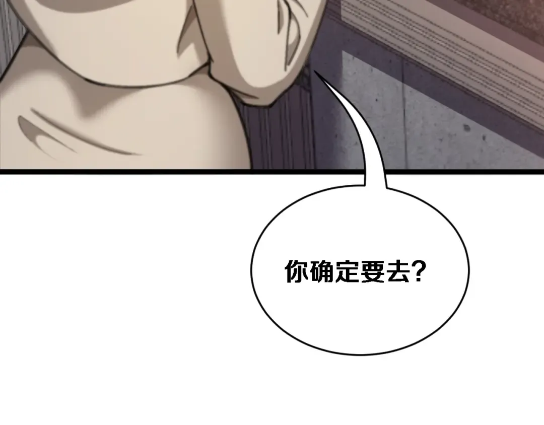 第79话 开创先例 第99页