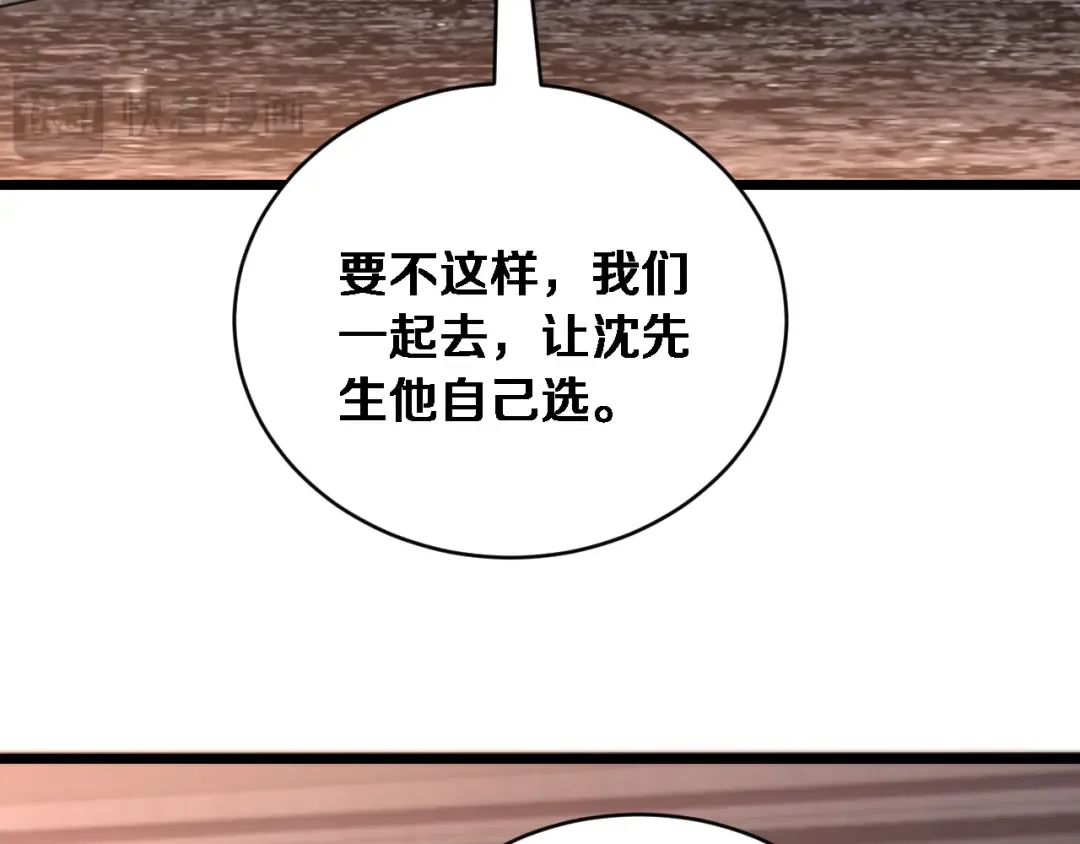 第79话 开创先例 第102页