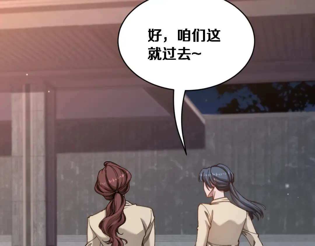 第79话 开创先例 第103页