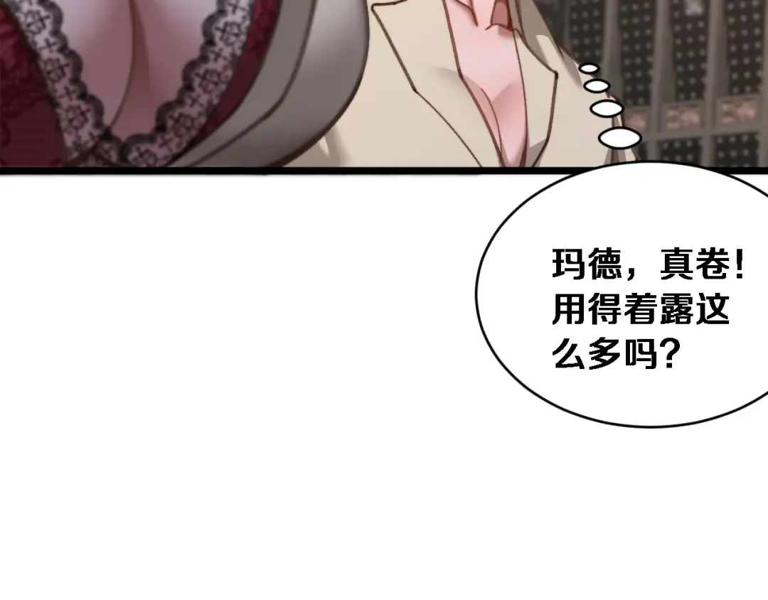 第79话 开创先例 第111页