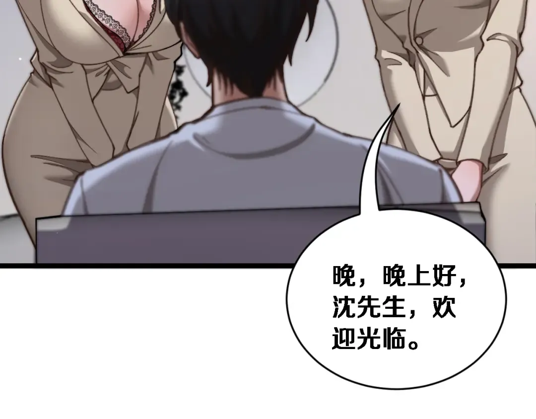 第79话 开创先例 第114页