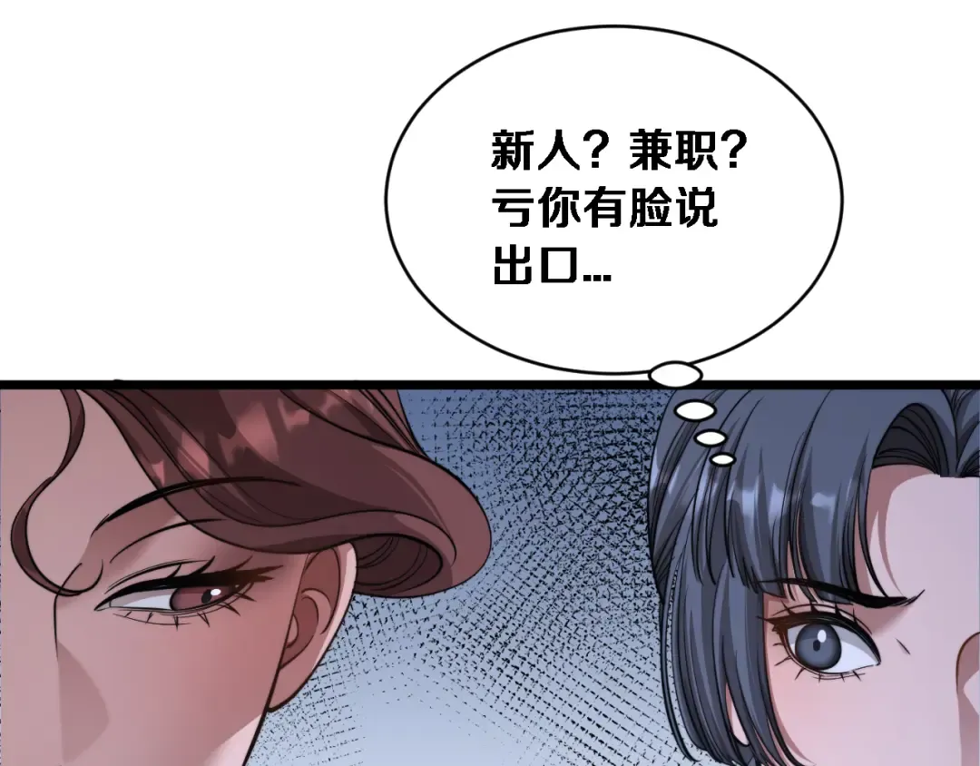 第79话 开创先例 第116页