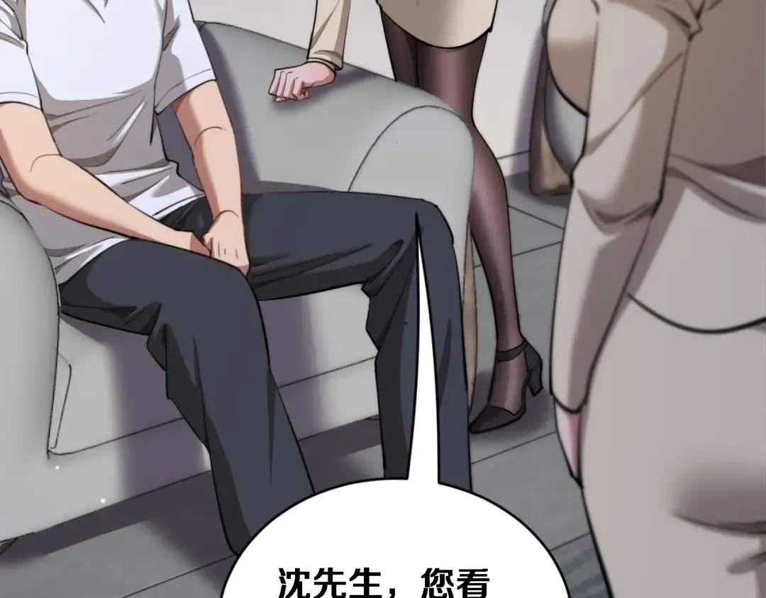 第79话 开创先例 第119页