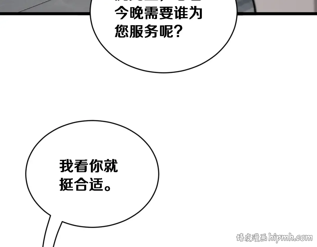 第79话 开创先例 第120页