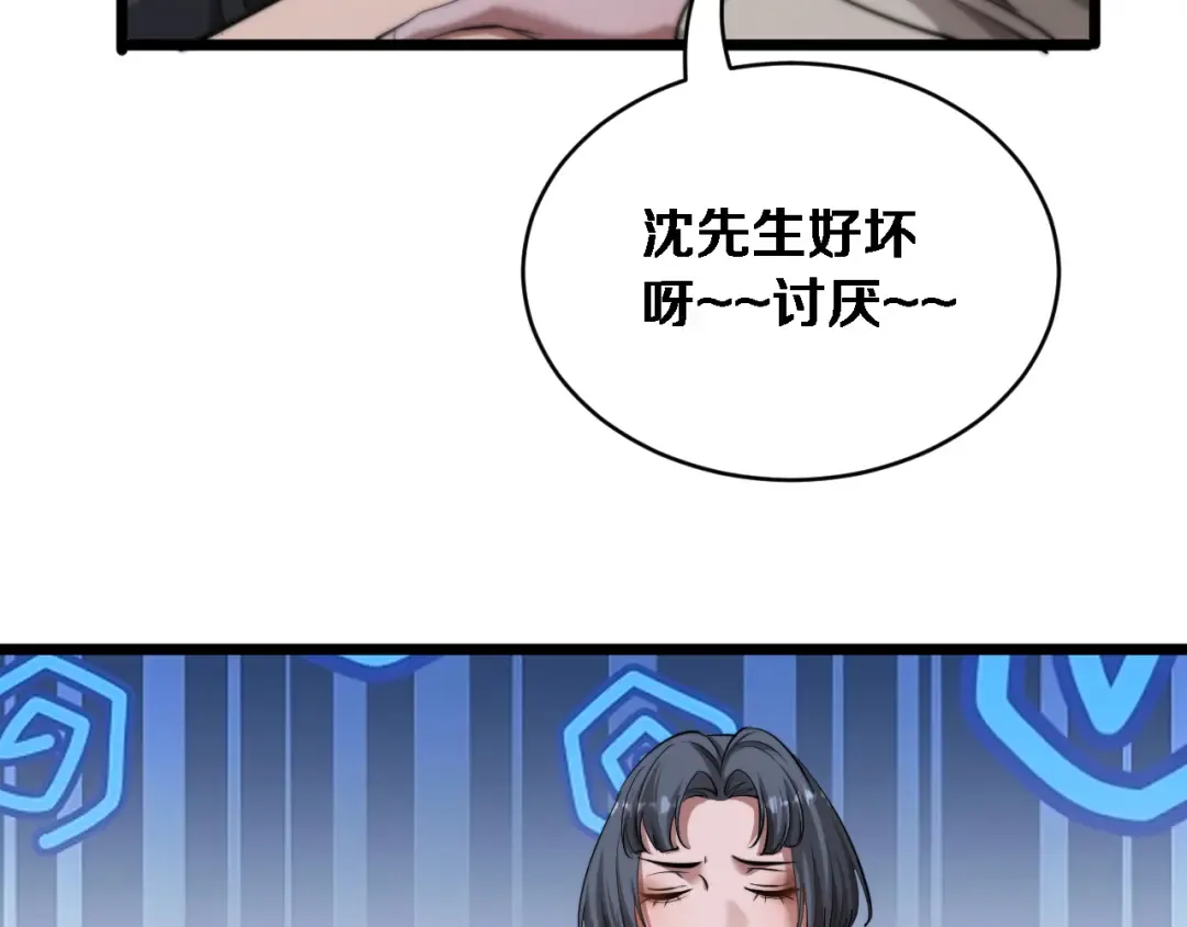 第79话 开创先例 第126页