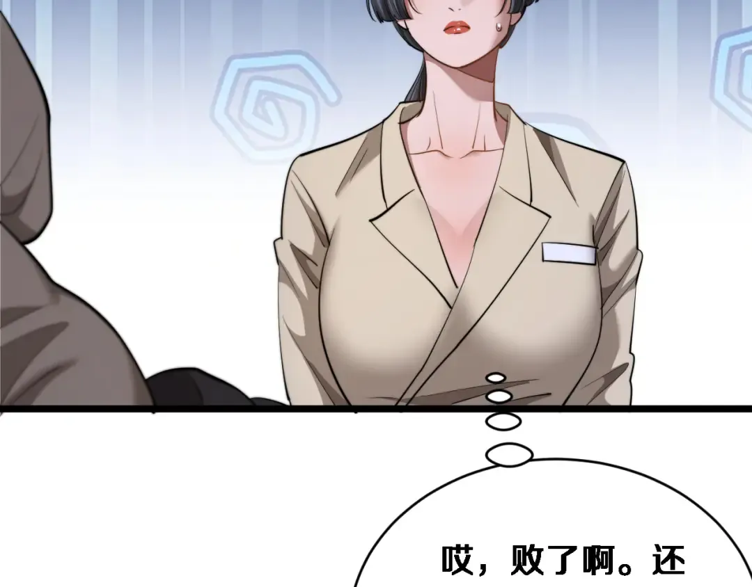 第79话 开创先例 第127页