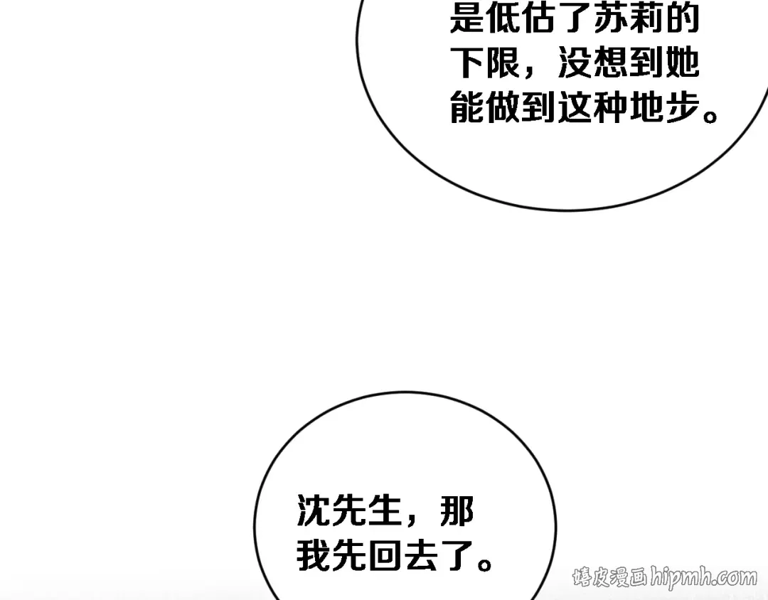 第79话 开创先例 第128页