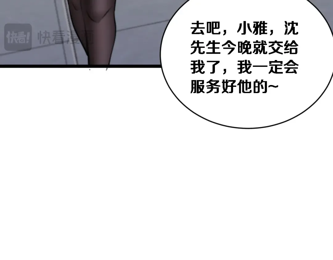 第79话 开创先例 第131页