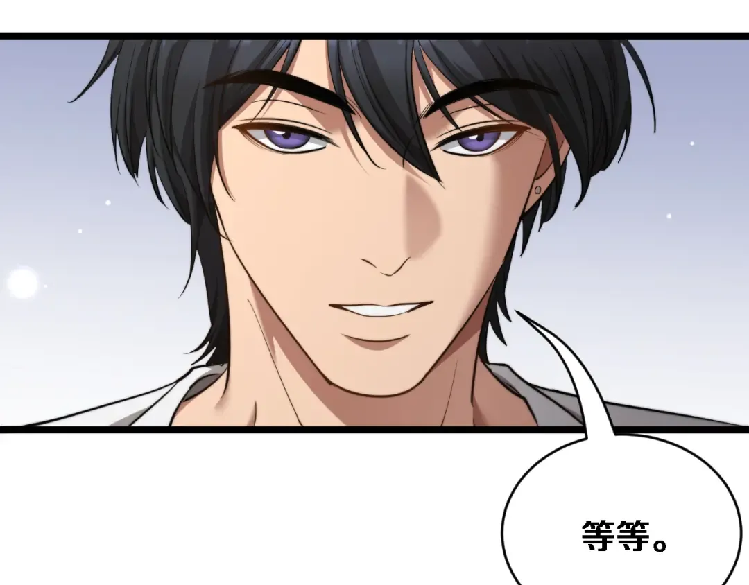 第79话 开创先例 第132页