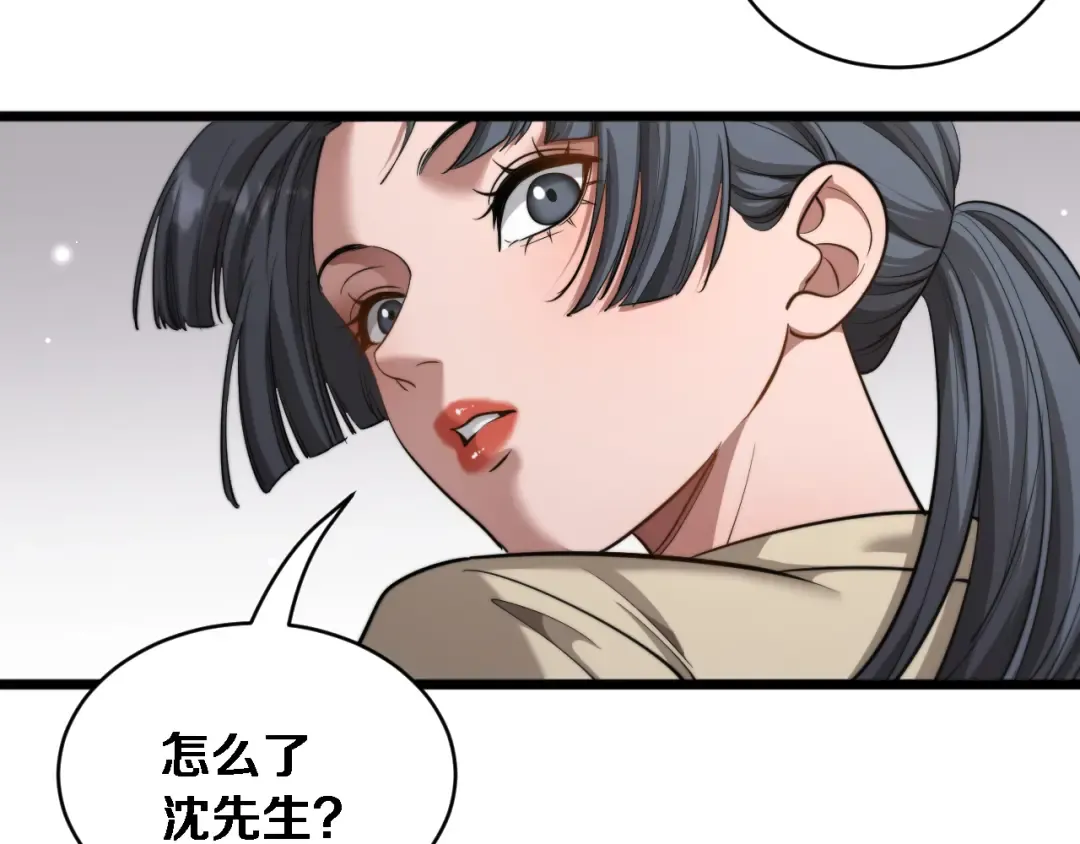 第79话 开创先例 第133页
