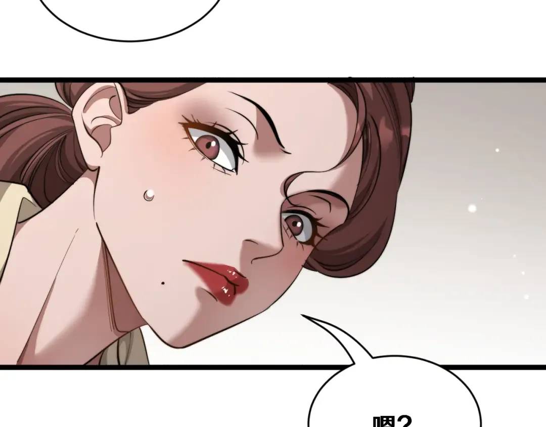 第79话 开创先例 第134页