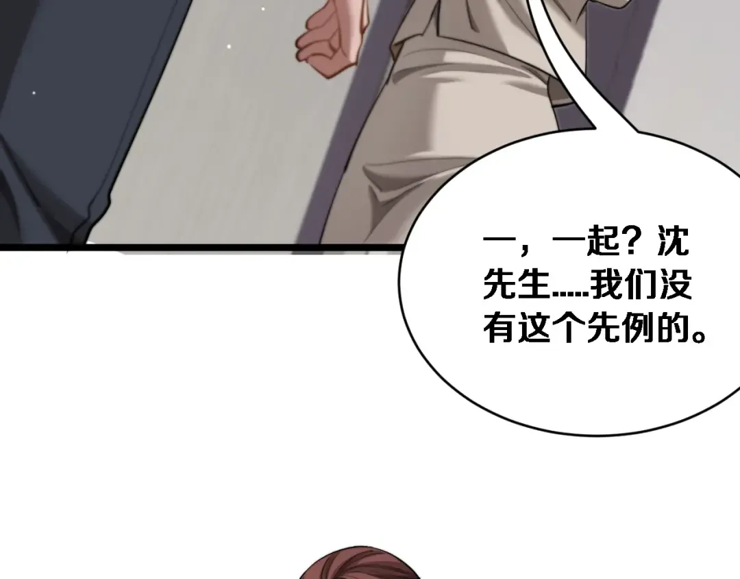 第79话 开创先例 第138页