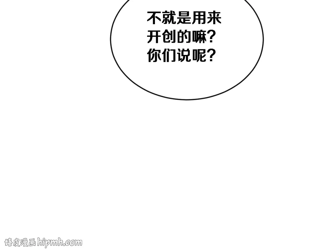 第79话 开创先例 第144页