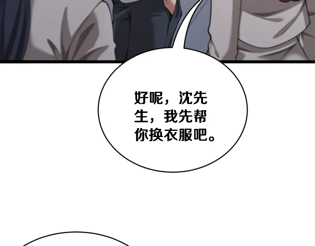 第80话 击穿纪雅的防线 第10页