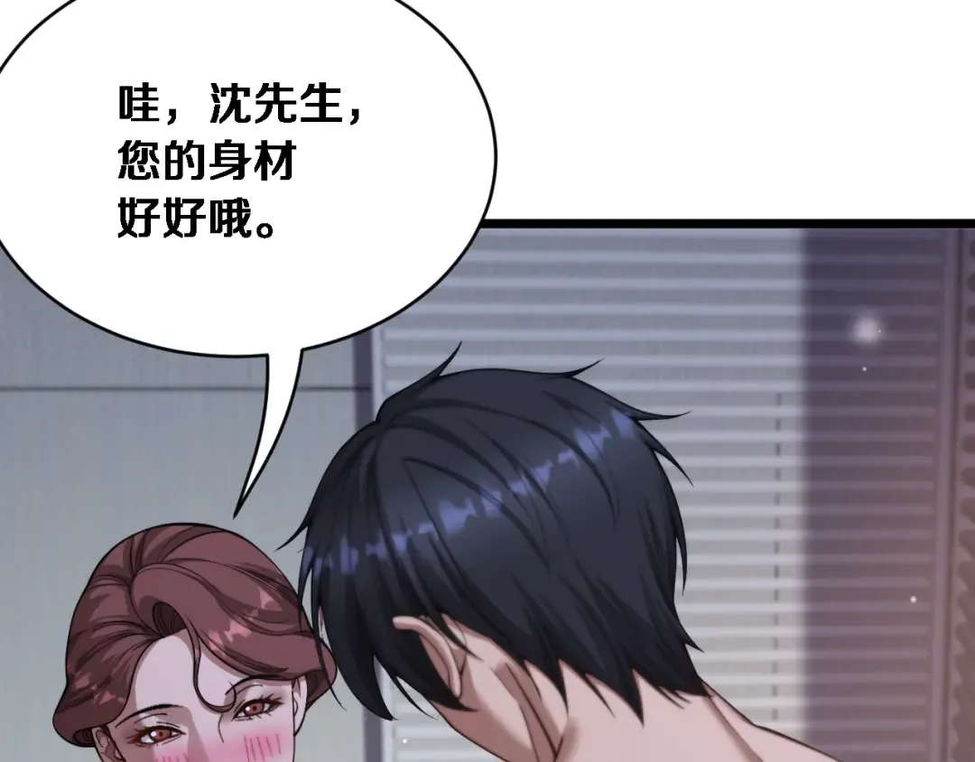 第80话 击穿纪雅的防线 第11页