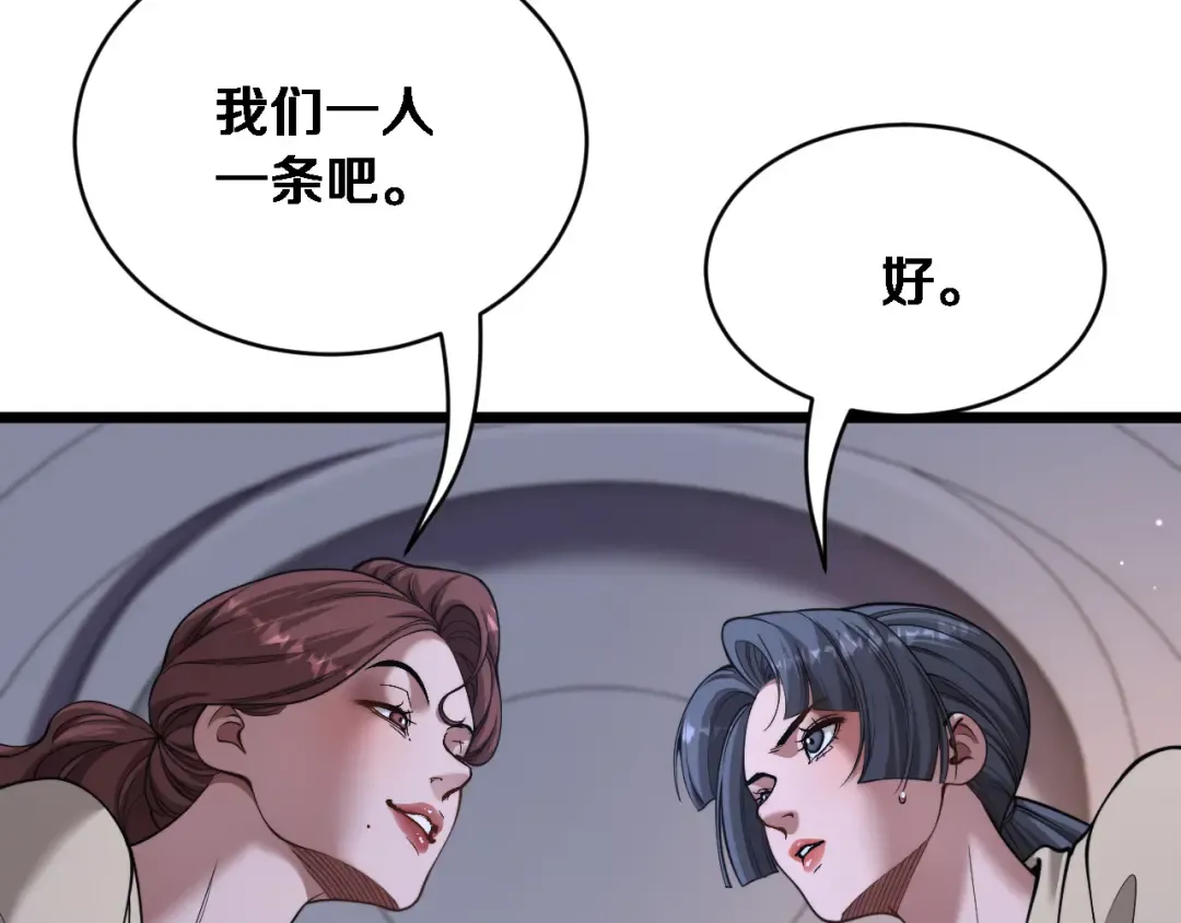 第80话 击穿纪雅的防线 第17页