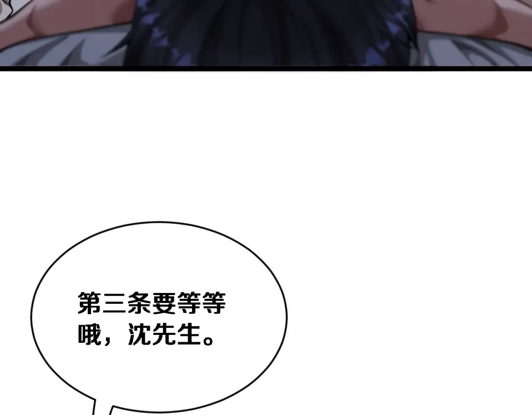 第80话 击穿纪雅的防线 第19页