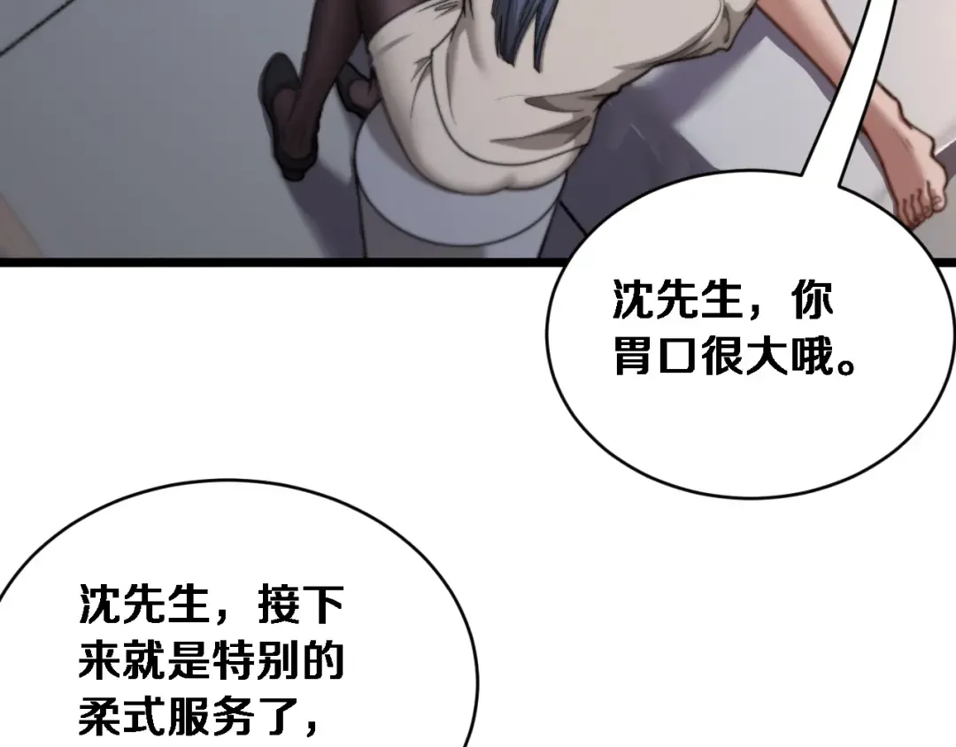 第80话 击穿纪雅的防线 第23页