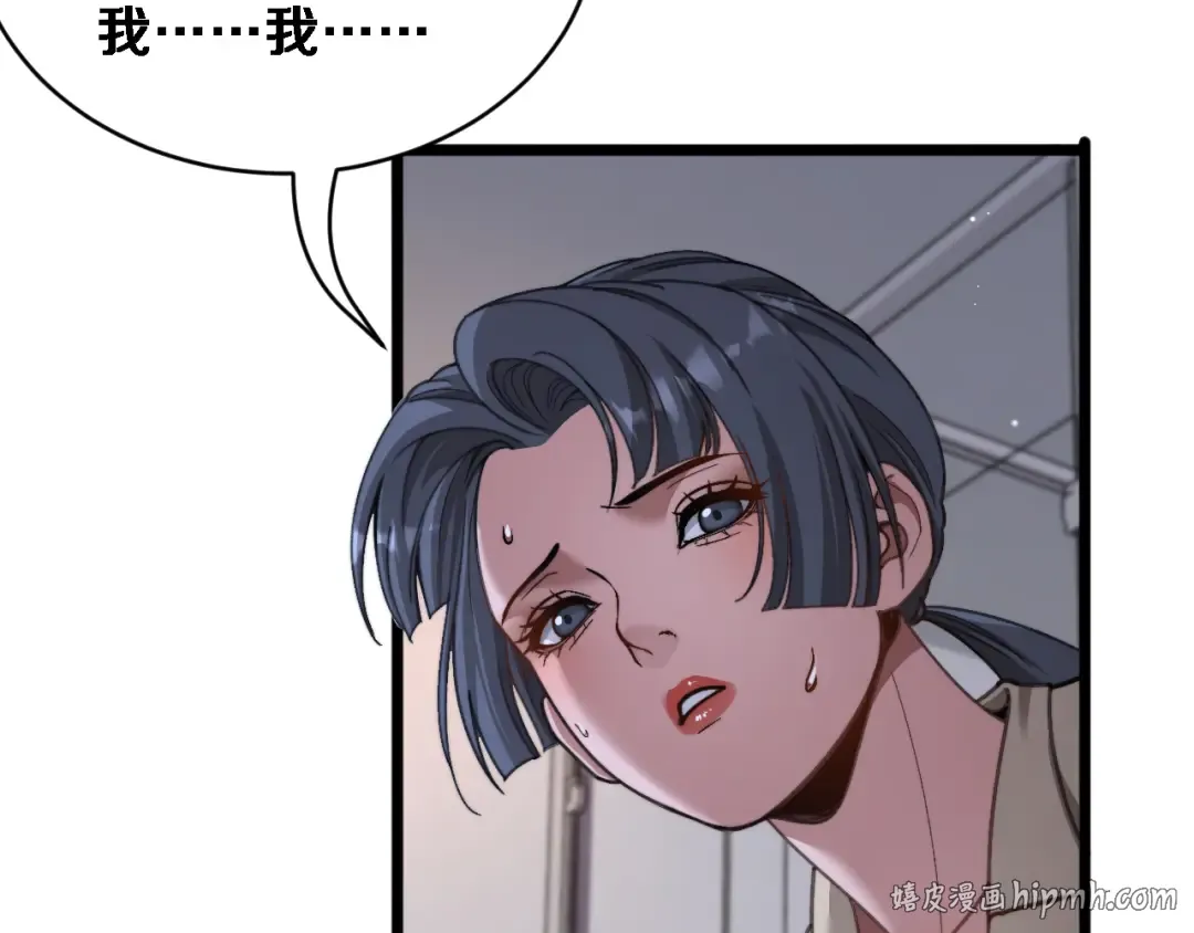 第80话 击穿纪雅的防线 第24页