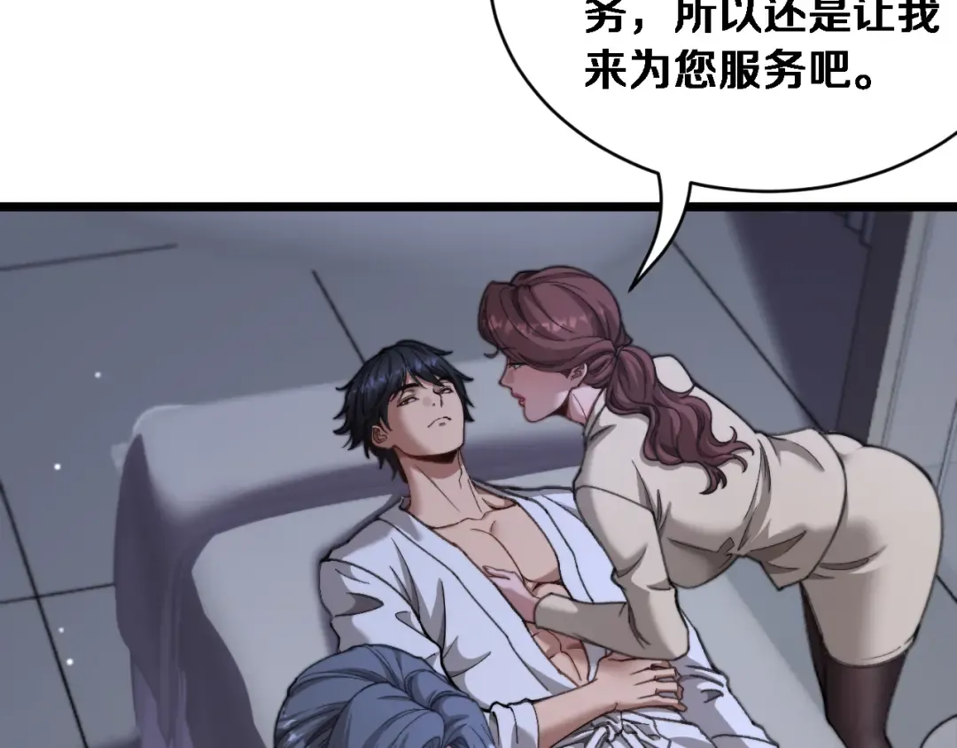 第80话 击穿纪雅的防线 第28页
