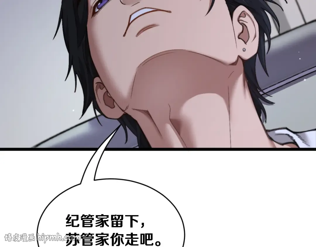 第80话 击穿纪雅的防线 第32页