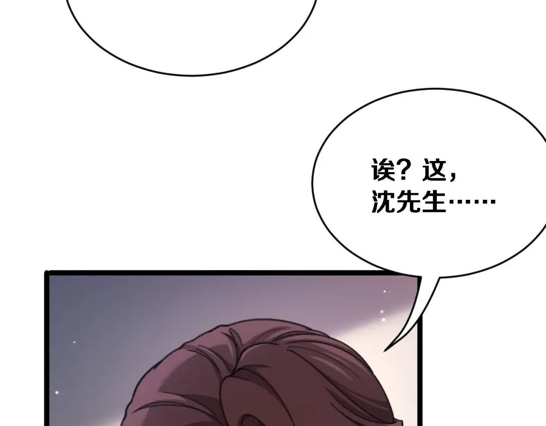第80话 击穿纪雅的防线 第33页