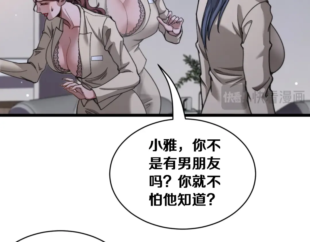 第80话 击穿纪雅的防线 第38页