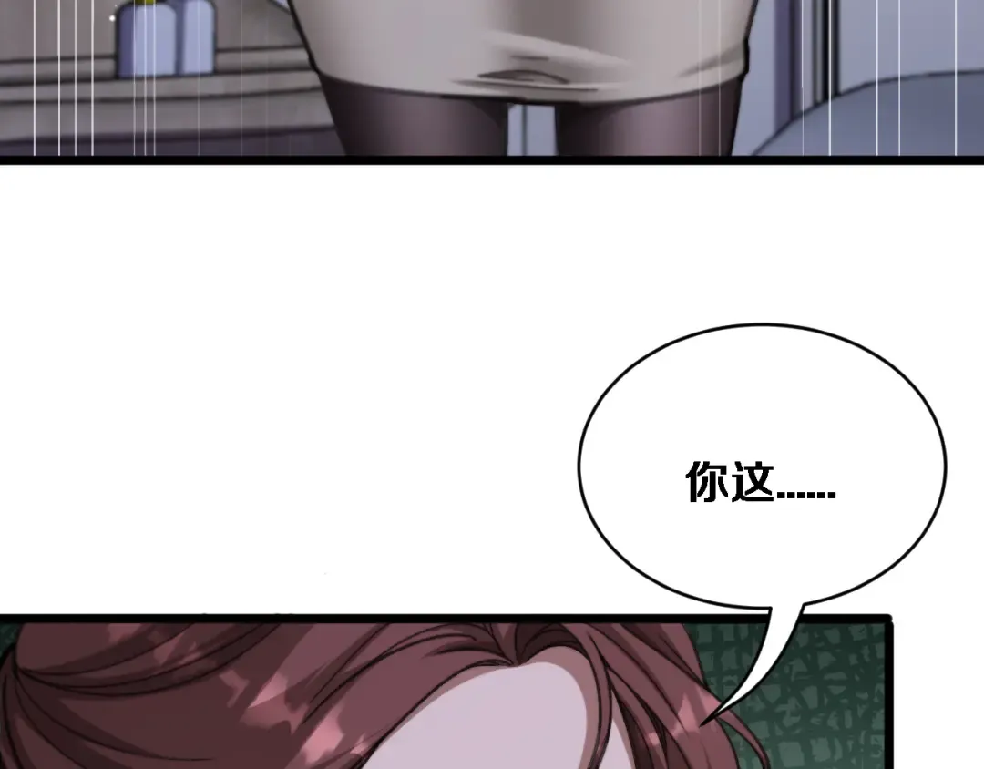 第80话 击穿纪雅的防线 第44页