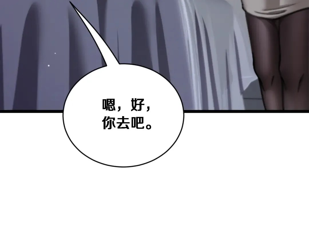 第80话 击穿纪雅的防线 第49页