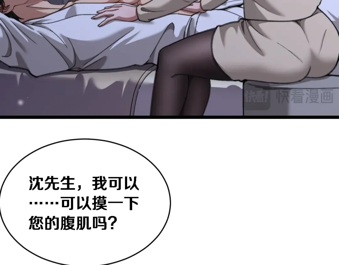 第80话 击穿纪雅的防线 第55页