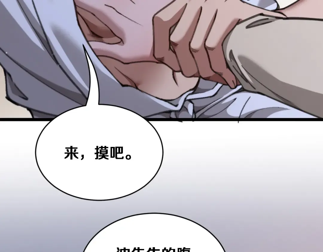 第80话 击穿纪雅的防线 第59页
