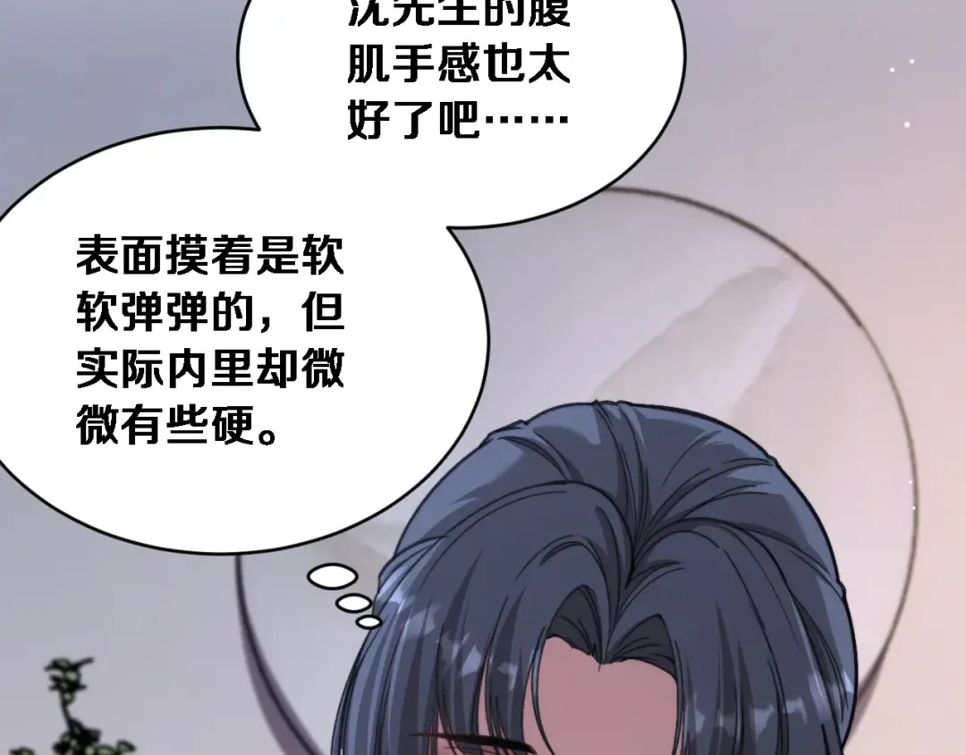 第80话 击穿纪雅的防线 第60页