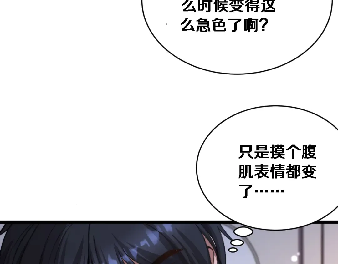第80话 击穿纪雅的防线 第63页