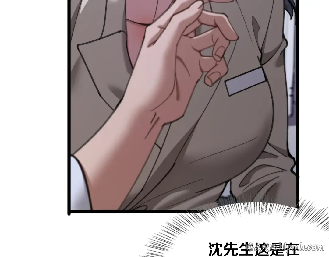 第80话 击穿纪雅的防线 第72页